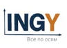 INGY - инженерные и инвестиционные решения. Проектирование, поставка оборудования, строительство и монтаж, сервис и эксплуатация.